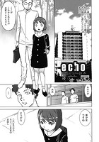 echoのイメージ画像