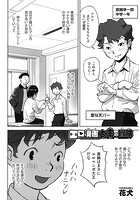 エロ漫画大王の冒険のイメージ画像