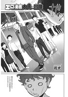 エロ漫画大王の冒険のイメージ画像