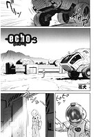 echo 3のイメージ画像