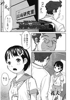 冷静と劣情の間のイメージ画像
