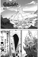 魔女の作り方のイメージ画像