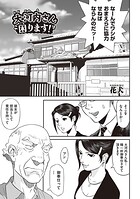 大河内さん困ります！のイメージ画像