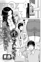 性ルスレディーのイメージ画像