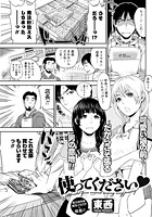 使ってくださいのイメージ画像