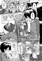 吸血鬼のフルコース【単話】のイメージ画像