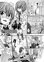 もらって委員長!!【単話】のイメージ画像
