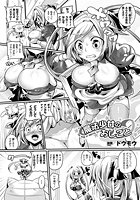 魔法少女のおしごと【単話】の表紙|成年コミックデータベース