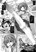 吸血鬼のご馳走【単話】のイメージ画像