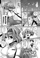 左遷区域のおたのしみ【単話】の表紙|成年コミックデータベース