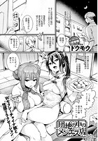 団地の中のメンエス店のイメージ画像