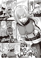 あのクソバイトをぶっ潰せ!のイメージ画像