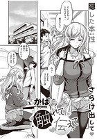触れて伝えてのイメージ画像