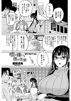 嘘が嫌いな僕の先輩のイメージ画像