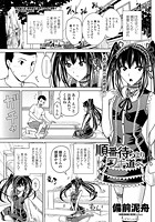 順番待ちよりワキ道へのイメージ画像