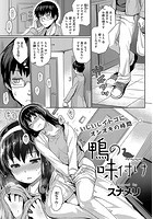 鴨の味付けのイメージ画像