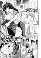 言ってしまえばのイメージ画像