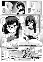 第三屋上のイメージ画像