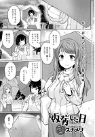 仮病した日のイメージ画像