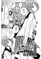 レッスン1 姉に敬意を払えのイメージ画像