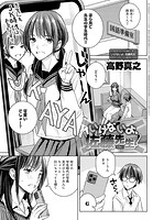 いけないよ、佐藤先生！（3）のイメージ画像