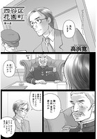 四谷区花園町 （14）のイメージ画像