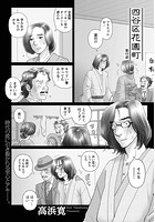 四谷区花園町 （13）のイメージ画像