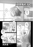 四谷区花園町 （12）のイメージ画像