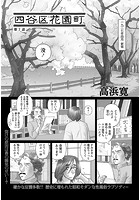 四谷区花園町 （7）のイメージ画像