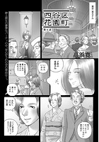 四谷区花園町 （6）のイメージ画像