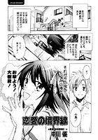 恋愛の境界線のイメージ画像