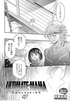 ULTIMATE-MAMA ＃6のイメージ画像