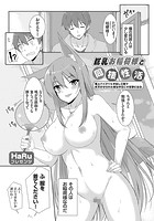 巨乳お稲荷様と同棲性活 ~極上パイズリ&中出し三昧で昇天させられた僕は今日こそ反撃に出る~のイメージ画像