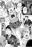 パパと食べよう！親子丼のイメージ画像