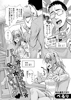 パパの交尾たいようにしていいよ【前編】のイメージ画像