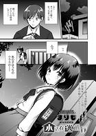 小さな逃避行のイメージ画像