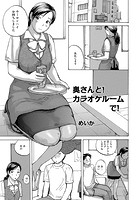 奥さんと！カラオケルームで！のイメージ画像