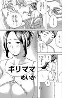 ギリママのイメージ画像
