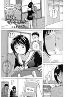 我慢できるかっ！のイメージ画像