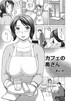 カフェの奥さんのイメージ画像