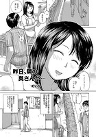 昨日、隣の奥さんが&hellip;のイメージ画像