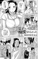 息子のいるところで痴●されちゃったのイメージ画像