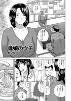 母娘のウチのイメージ画像