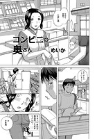 コンビニの奥さんのイメージ画像