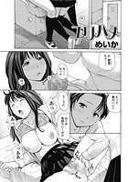 ユリハメのイメージ画像