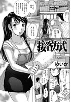 接客方式のイメージ画像