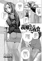 義姉さんのお夜食のイメージ画像