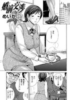 婚前交渉のイメージ画像