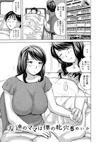 友達のママは僕の牝穴 5のイメージ画像