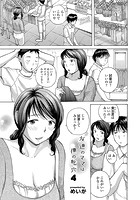 友達のママは僕の牝穴 4のイメージ画像